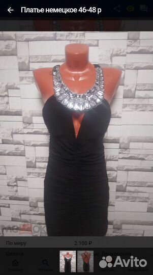 Платье шикарное немецкое стрейч 46-48 р