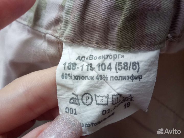 Военная форма