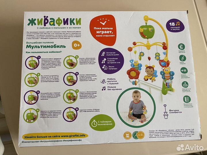 Мобиль на кроватку