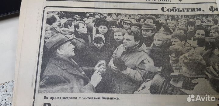 12.01.1990. Газета: Известия. №12