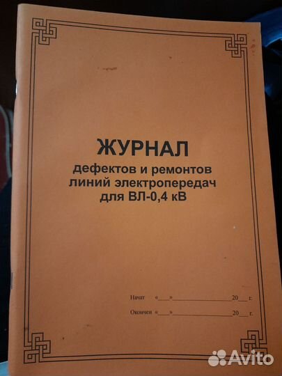 Журнал учета. 5шт