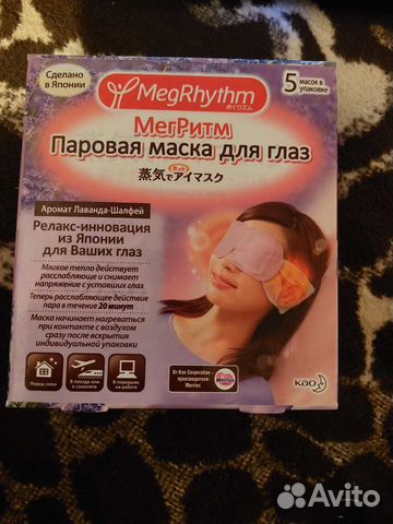 Паровая маска для глаз