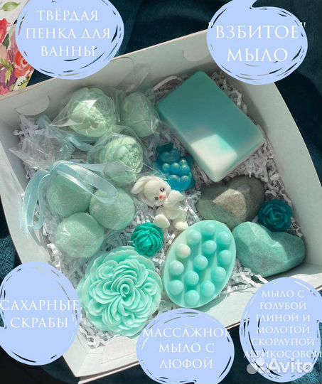 Набор мыла ручной работы
