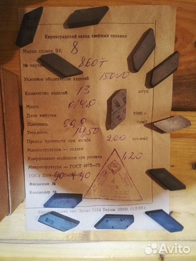 Твердосплавные пластины вк 8