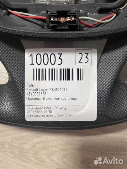 Руль Renault logan 2 K4M 2015