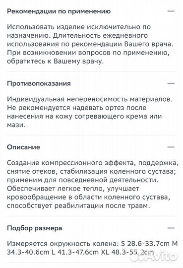 Бандаж на коленный сустав Oppo 2022