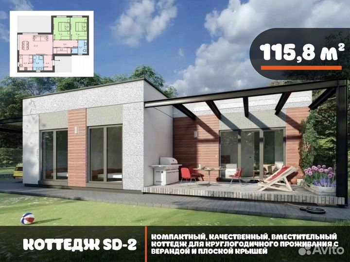 Архитектурное проектирование домов