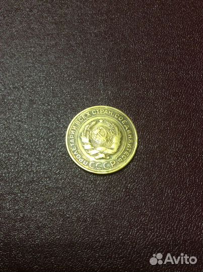 5 копеек 1927 года (оригинал)
