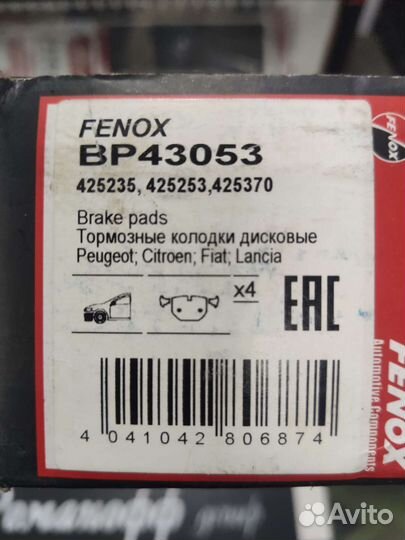 Тормозные колодки на peugeot 307, citroen xsara