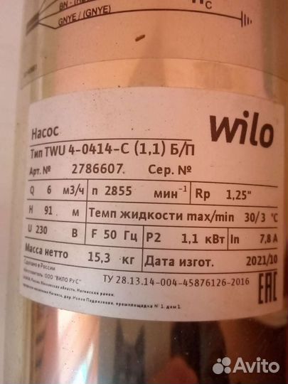 Сваженый насос wilo