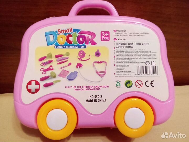 Наборы доктора новые