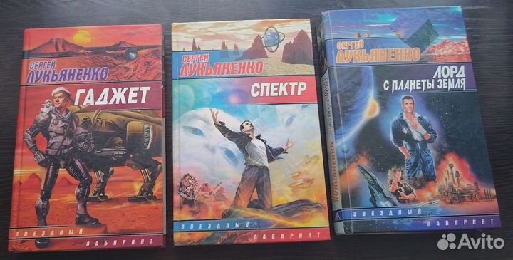 Фантастика Сергея Лукьяненко