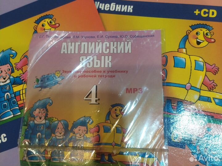 Учебник английского языка 4 класс