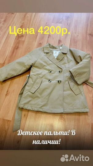 Тренч zara для девочки