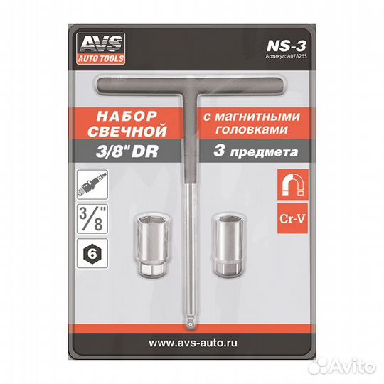 Набор свечной 3/8