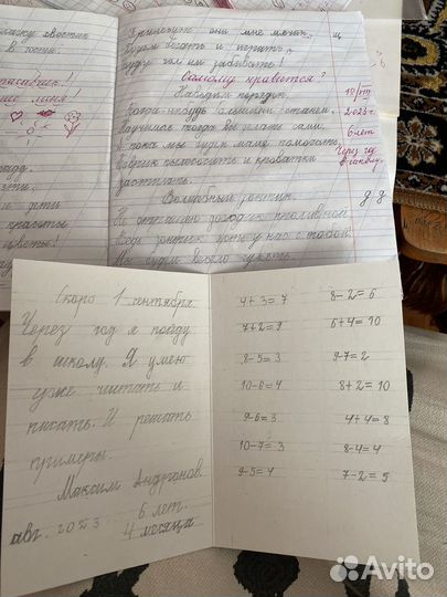 Репетитор русский яз, матем 0-9 кл