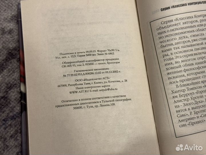 Страх и отвращение в Лас-Вегасе