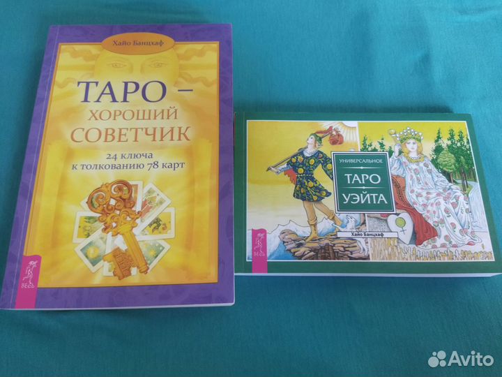 Карты taro и оракулы новые