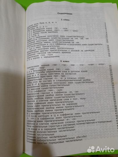 Школьные пособия от 1-9кл