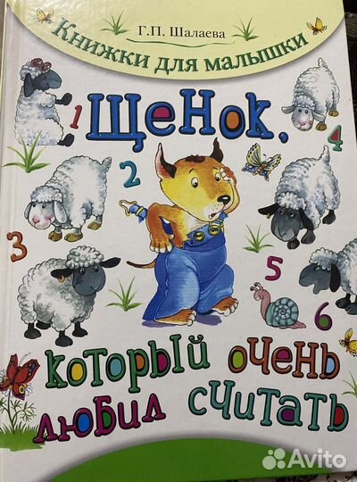 Книга для детей учится считать и писать