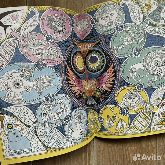 Звездная карусель Г. Сапгир