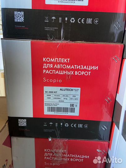 Alutech SC-3000KIT для распашных ворот