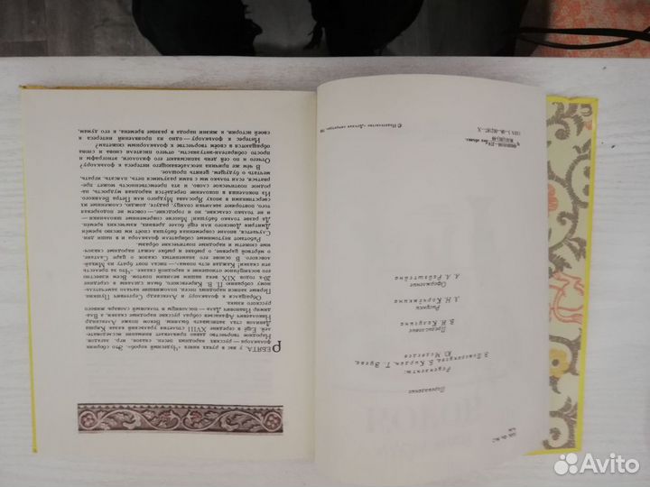 Чудесный короб детская книга