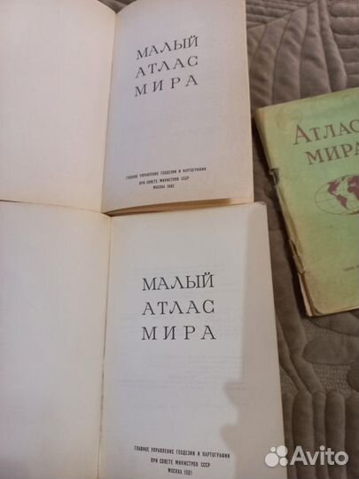 Атласы мира 1981 - 1982 г