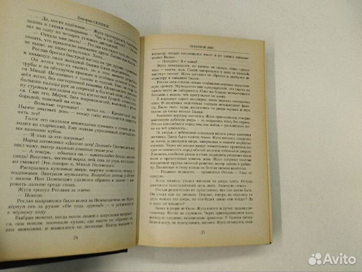 Д. Скирюк. Осенний лис