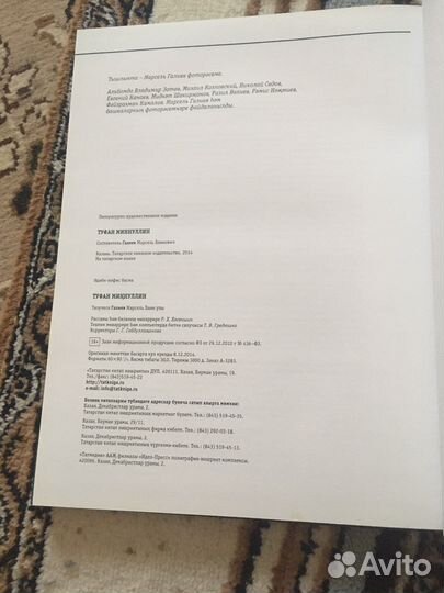 Книги посвященные казанскому театру