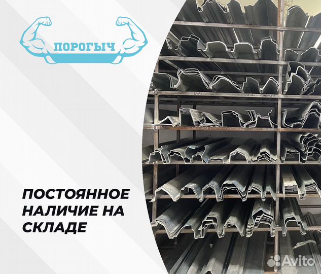 Порог Mitsubishi Galant 9 правый