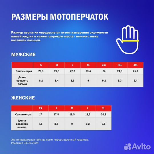Spidi Str-6 мотоперчатки Red Красный