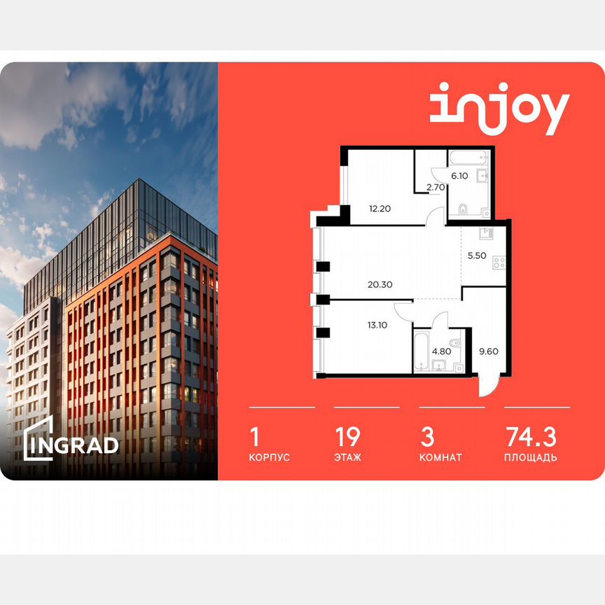 3-к. квартира, 74,3 м², 19/33 эт.