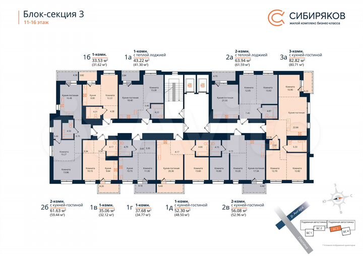 3-к. квартира, 82,8 м², 14/17 эт.