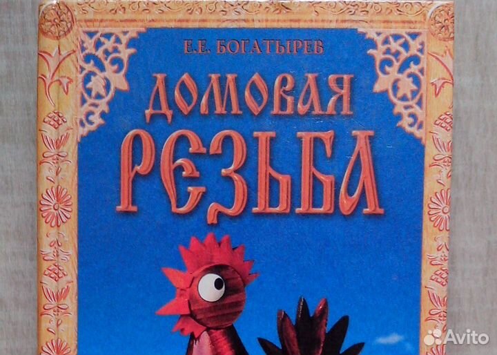 Самоучители и справочники ремесла стройка ремонт