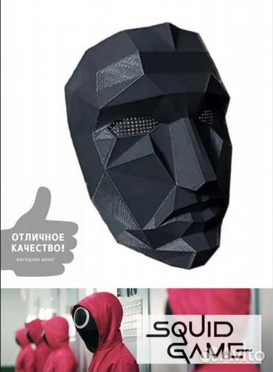 Карнавальная Маска Игра в кальмара