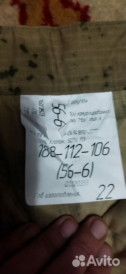 Военная форма мох летняя