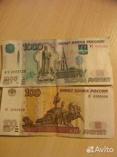 Денежные купюры