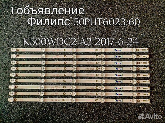 LED подсветка для ремонта тв. Philips с 50 по 32 д