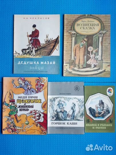 Книги детские для заказа