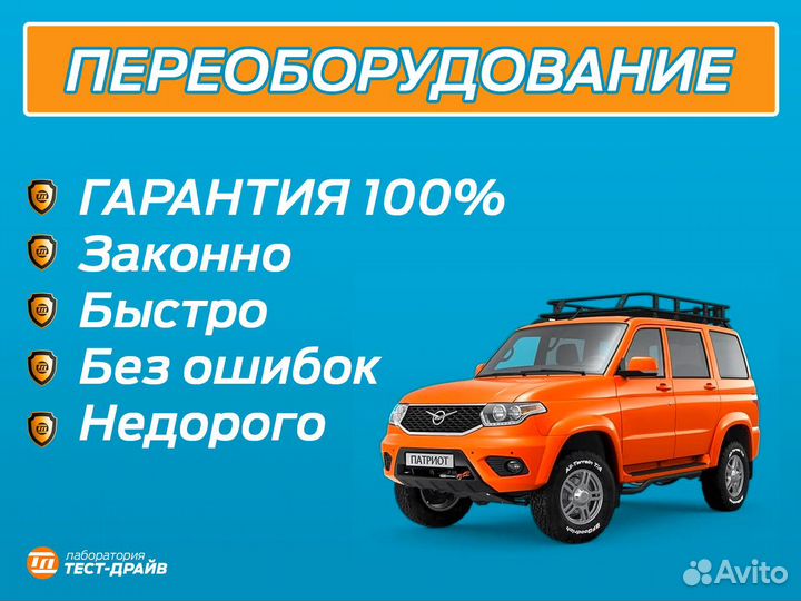 Регистрация переоборудования авто в гибдд