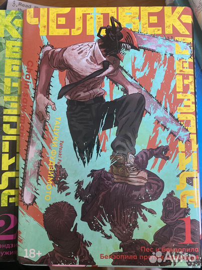 Манга человек бензопила 1 и 2 том