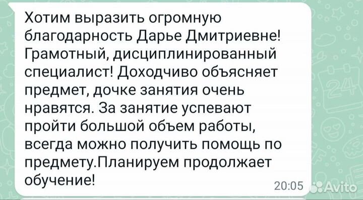 Репетитор по математике