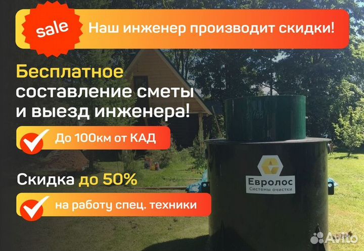 Септик монтаж в 1 день