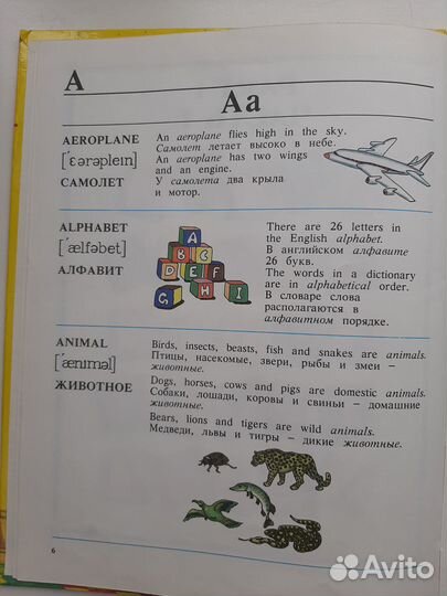 Англо-русский словарь с картинками для детей