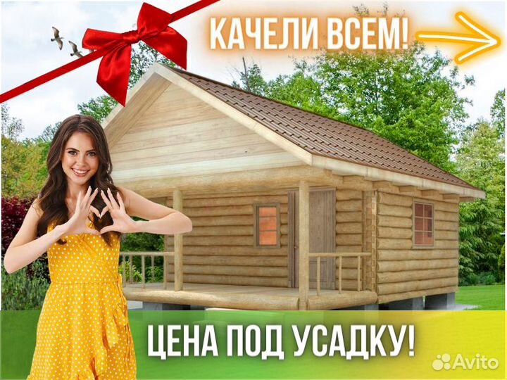 Баня из сруба Бруса 6x5