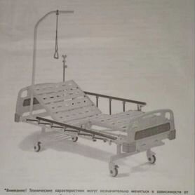 Медицинская кровать для лежачих больных