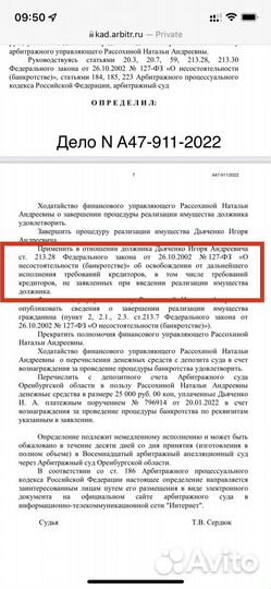 Банкротство физических лиц