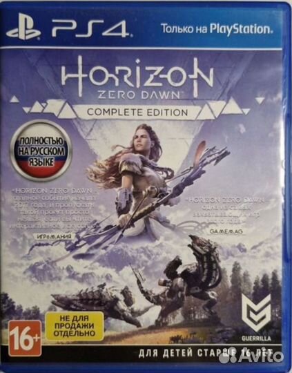 Horizon zero dawn complete edition ps4