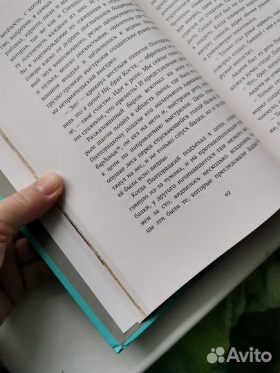 Хрестоматия